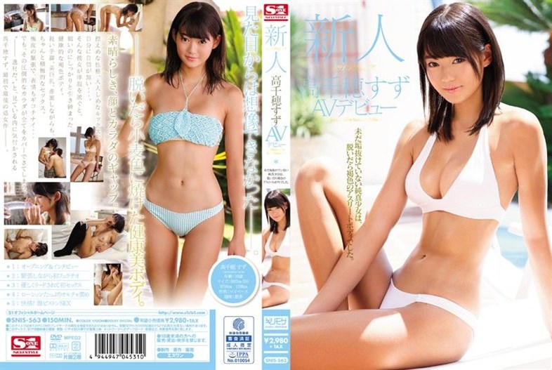 [SNIS-563] Fresh Face's No. 1 Style: Suzu Takachiho's Porn Debut! ⋆ ⋆